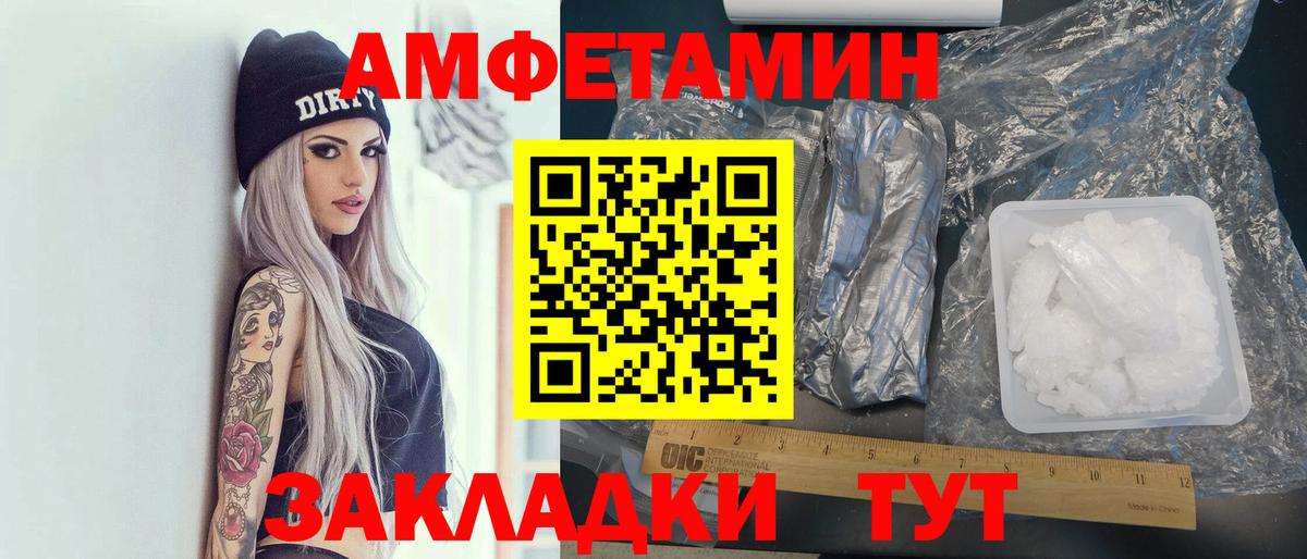 Миасс  АМФЕТАМИН  Вход с VPN  Амфетамин  АМФ Premium 