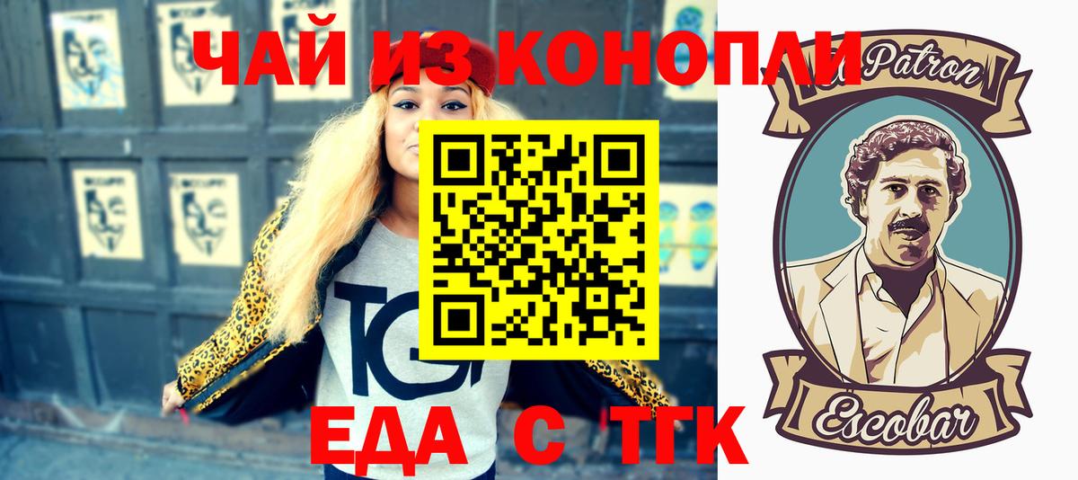 Миасс  Еда ТГК марихуана  Вход с VPN 