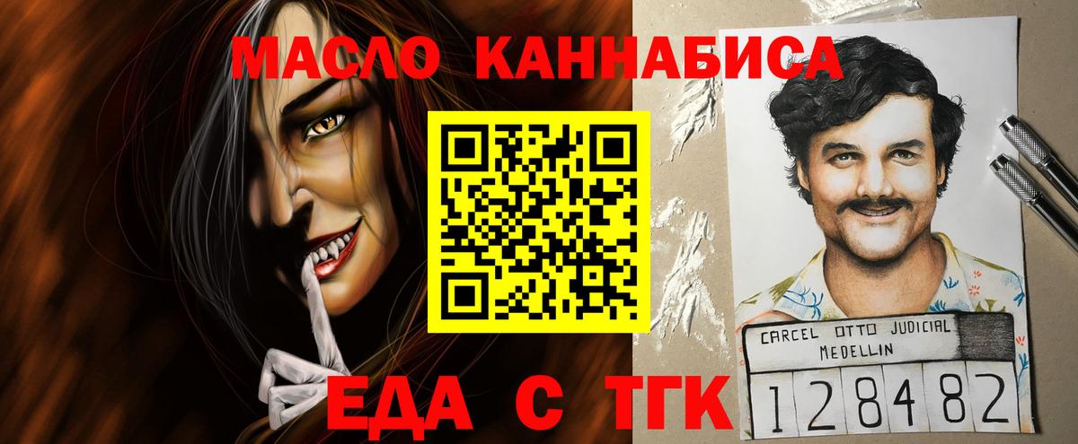 Canna-Cookies конопля Миасс