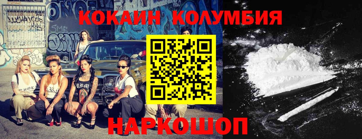 Миасс  Кокаин 97%  Cocaine  Вход с VPN 