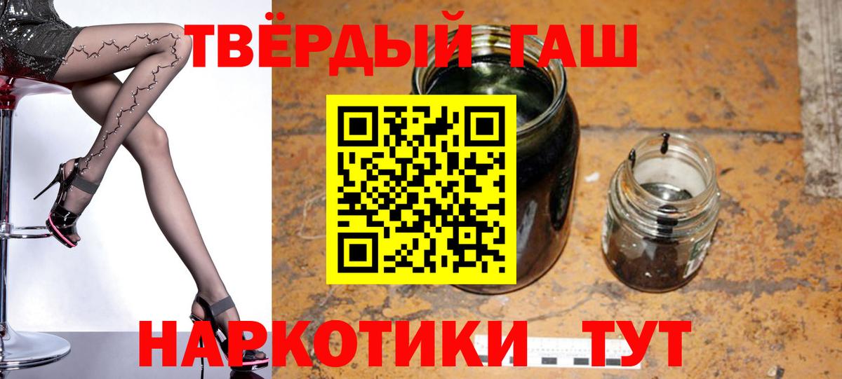 Миасс  Гашиш Cannabis  ГАШИШ hashish  Вход с VPN 
