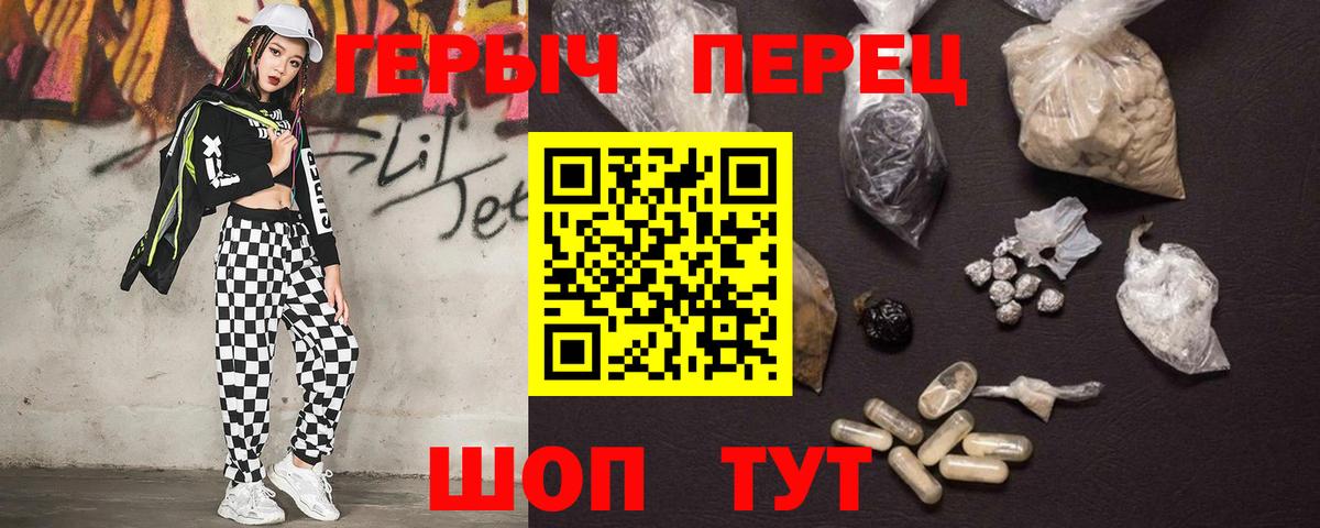 Героин белый  Вход с VPN  Миасс 