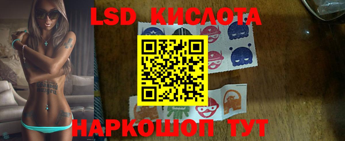 ЛСД экстази кислота Миасс