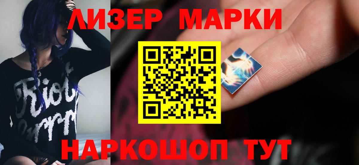 Лсд 25 экстази ecstasy  Лсд 25 экстази кислота  Вход с VPN  Миасс 