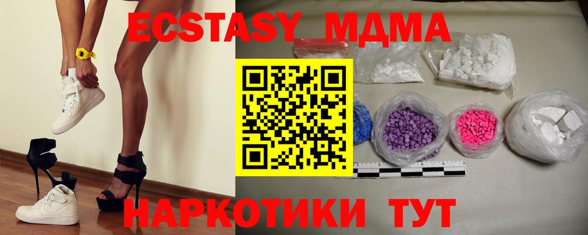MDMA VHQ Миасс