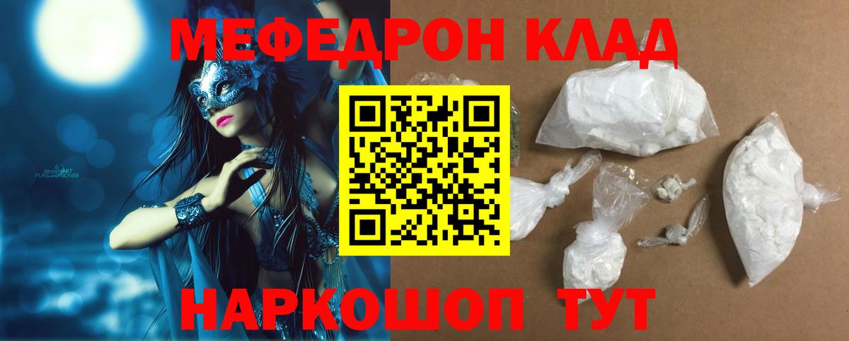 Миасс  Мефедрон  МЕФ mephedrone  Вход с VPN  МЕФ mephedrone 