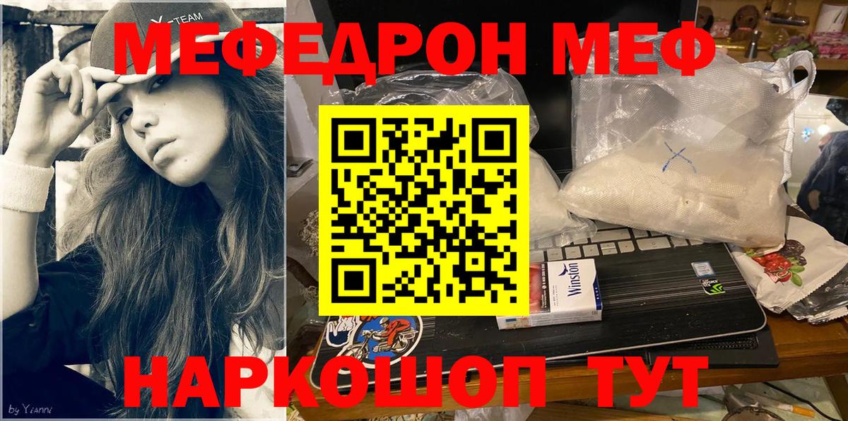 МЕФ мука Миасс