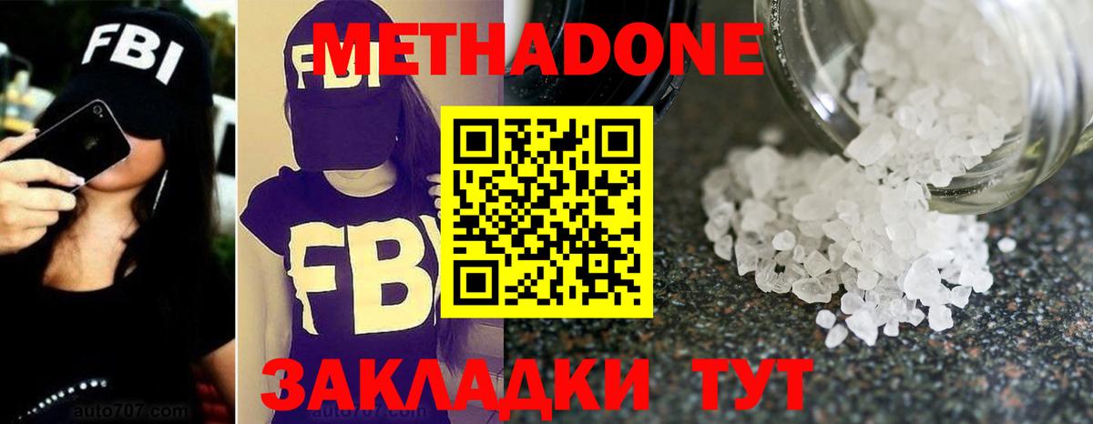 Метадон белоснежный  Вход с VPN  маркетплейс официальный сайт  Миасс 