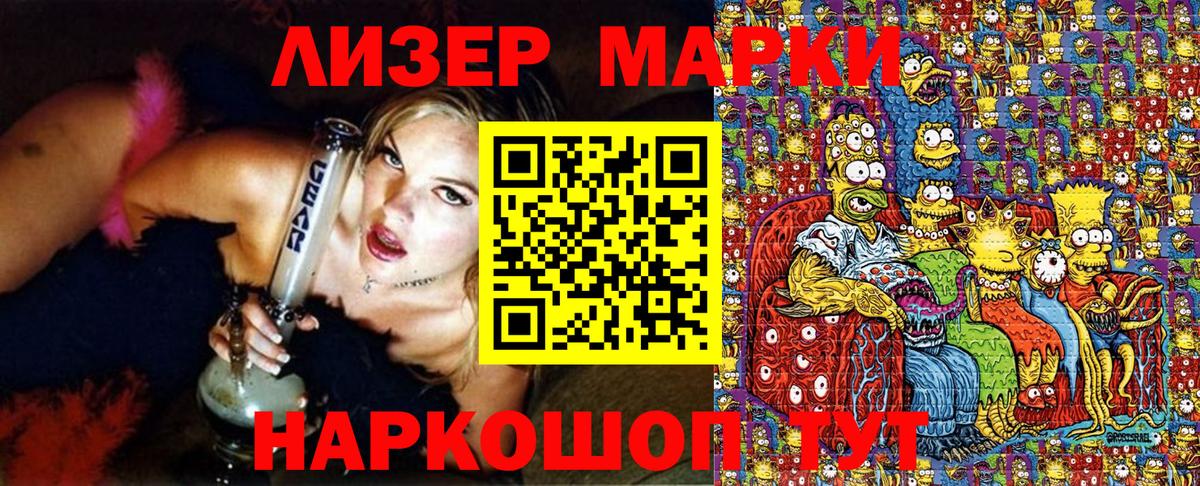 Миасс  Марки 25I-NBOMe 1500мкг  Вход с VPN  как найти закладки  Марки 25I-NBOMe 1500мкг 