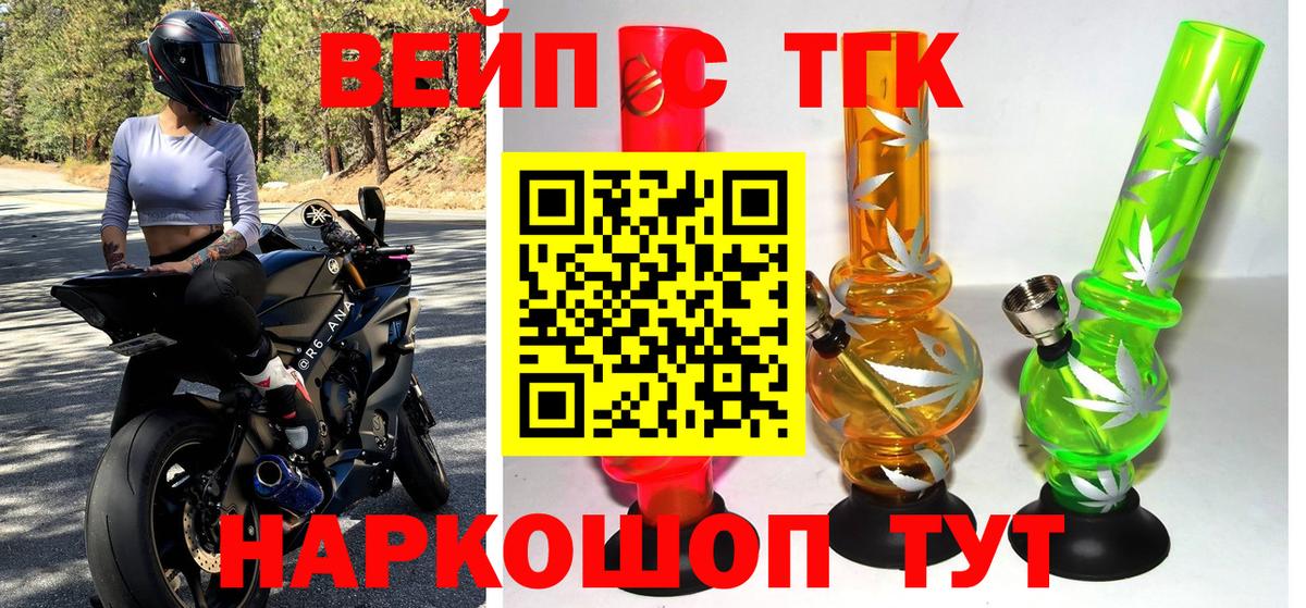 Миасс  Дистиллят ТГК вейп с тгк  Вход с VPN 