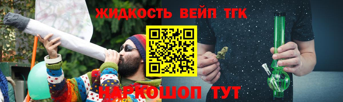ТГК концентрат Миасс