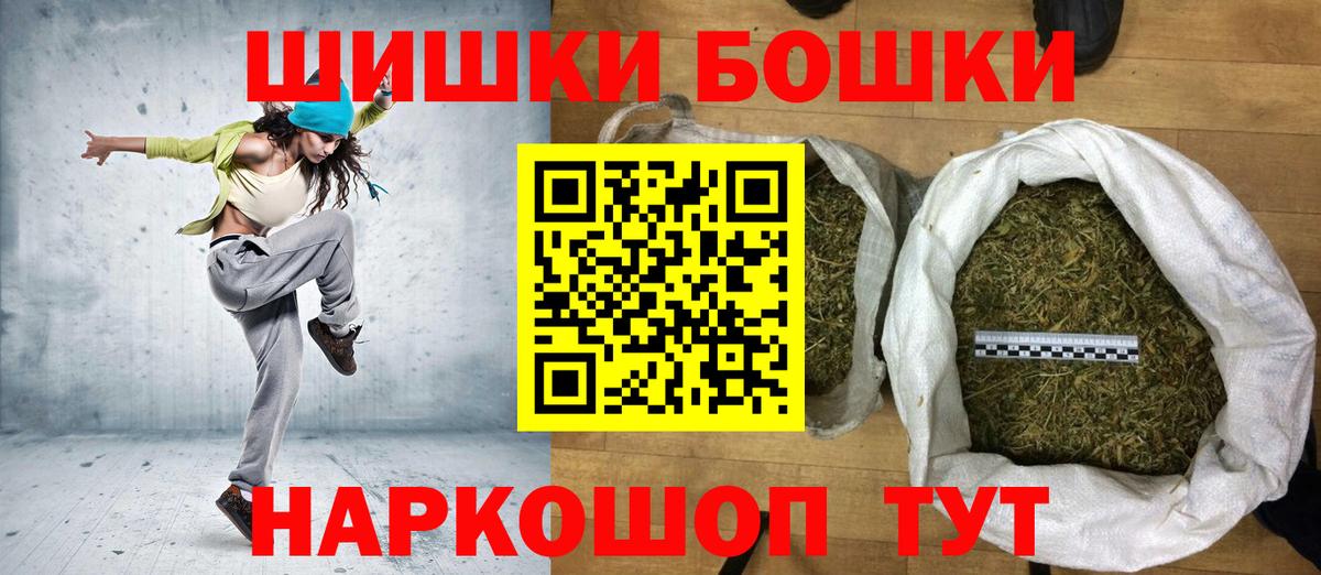 Конопля MAZAR  Бошки Шишки MAZAR  Вход с VPN  Миасс  Бошки Шишки семена 